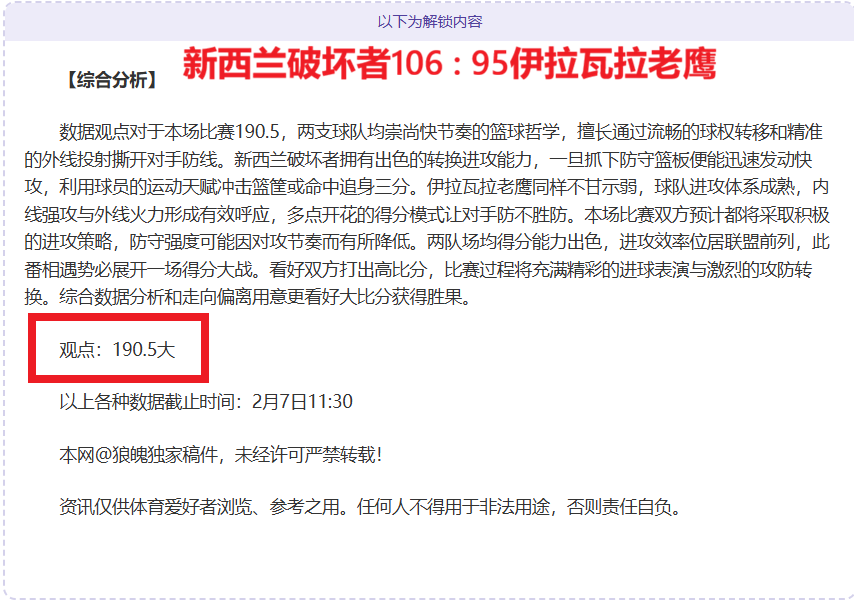 阿布计划收,购巴西达伽,马俱乐部,开云体育,开云体育官网,开云体育app,开云体育app下载