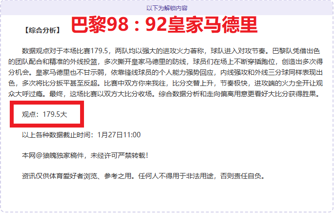 库巴西,默契与专注,越位战术更,开云体育,开云体育官网,开云体育app,开云体育app下载