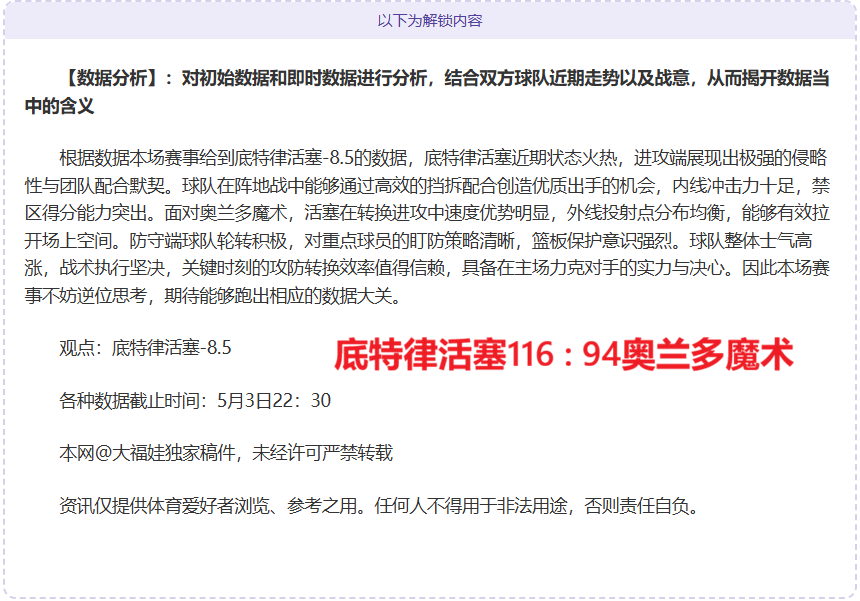 墨超双胜墨,西哥,专家质合推,开云体育,开云体育官网,开云体育app,开云体育app下载