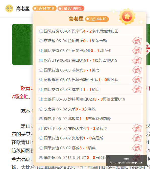 制作团队公,开道歉,素材问题将,开云体育,开云体育官网,开云体育app,开云体育app下载