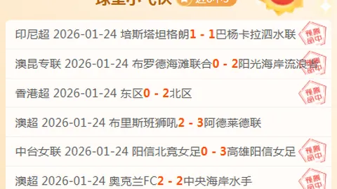 美职业圣何塞2连胜专家推荐分析存疑