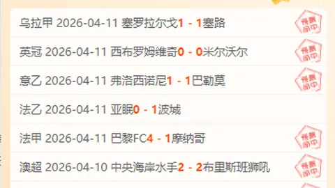 聂帅卫平的本命年传奇