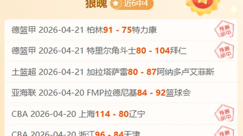 西甲赛事分析：周二005期毕尔巴鄂竞技VS奥萨苏纳专家推荐