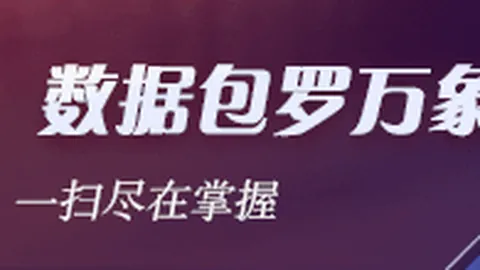 足彩26097期独家分析：中日德兰强势，不败之谜